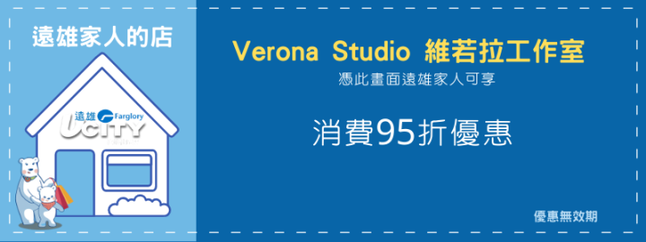 花藝｜Verona Studio 維若拉工作室 | 遠雄社區雲ucity(原遠雄數位服務平台)